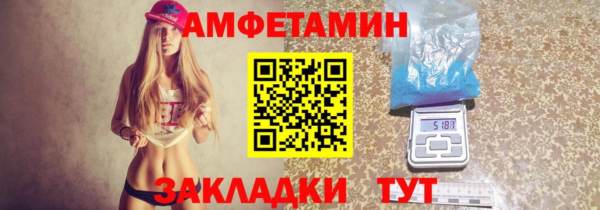 АМФЕТАМИН Premium Гусь-Хрустальный