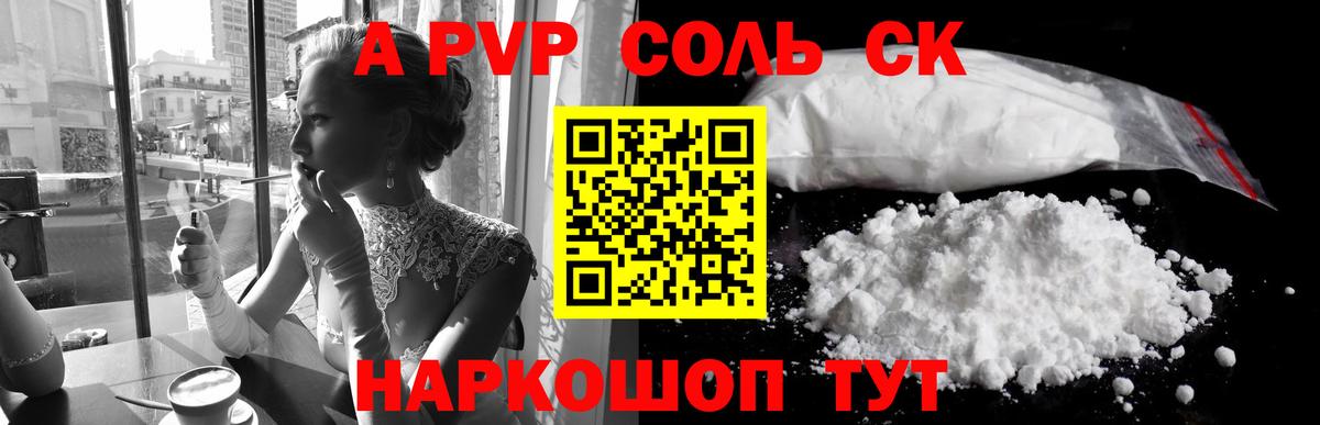 Гусь-Хрустальный  хочу   Alpha PVP СК КРИС  Вход с VPN  Alpha-PVP мука 