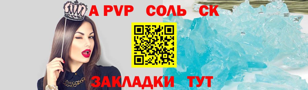 А ПВП кристаллы Гусь-Хрустальный