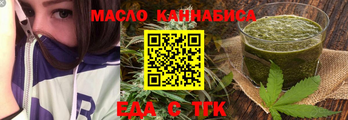 Cannafood конопля Гусь-Хрустальный