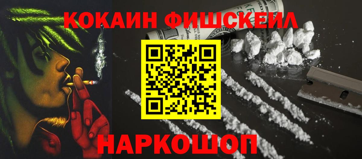 Cocaine 97%  Вход с VPN  Кокаин Боливия  Гусь-Хрустальный 