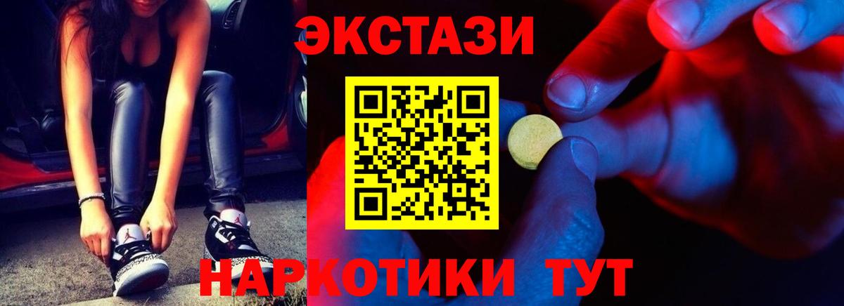 Гусь-Хрустальный  Экстази диски  Вход с VPN  ЭКСТАЗИ круглые 