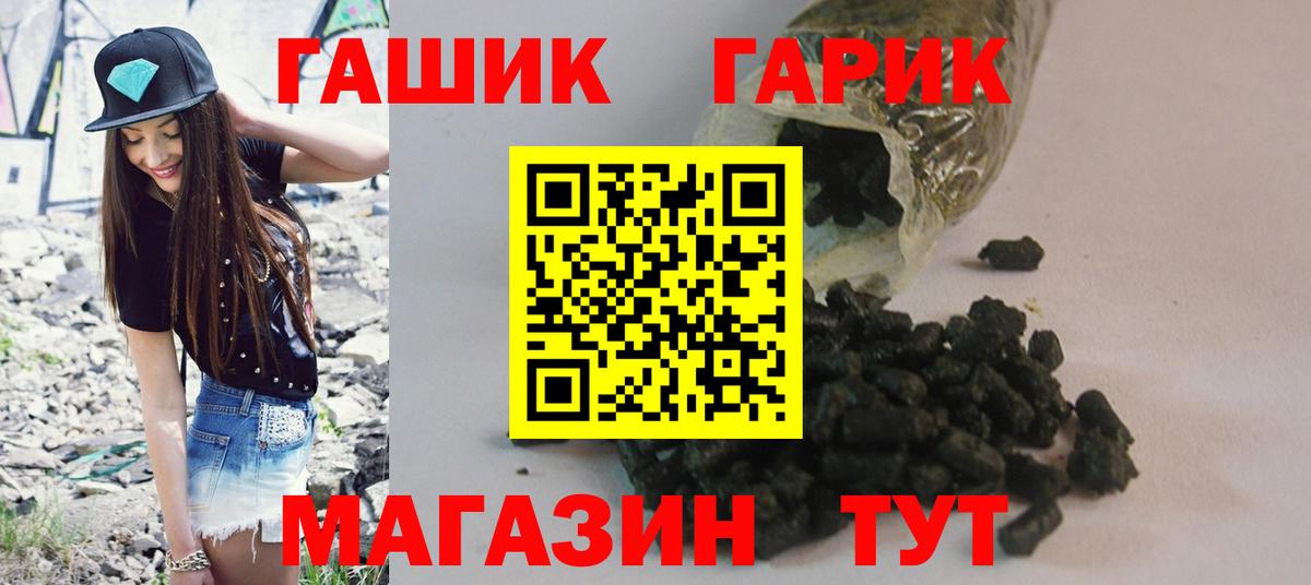 ГАШИШ  где продают наркотики  Гашиш ice o lator  Гусь-Хрустальный  ГАШИШ Cannabis  Вход с VPN 
