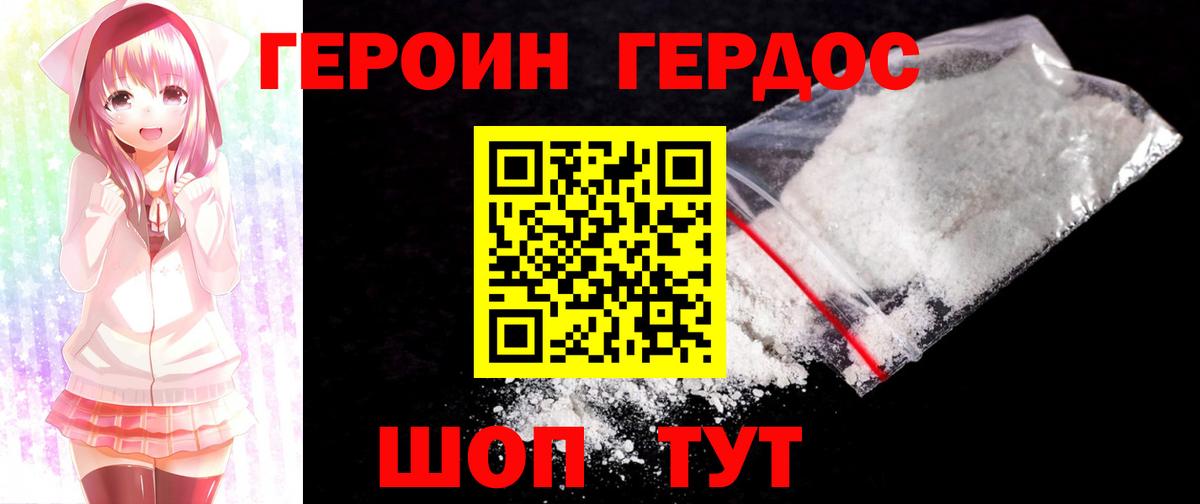 ГЕРОИН гречка Гусь-Хрустальный