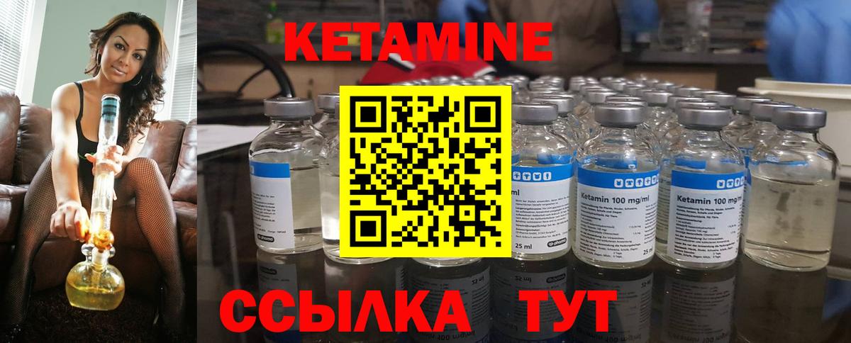 КЕТАМИН ketamine Гусь-Хрустальный