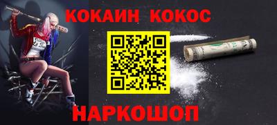 кокс Ликино-Дулёво