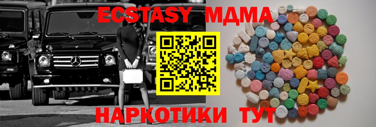 MDMA молли Гусь-Хрустальный