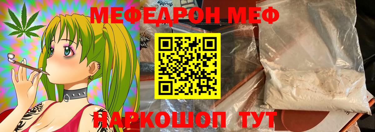 Меф кристаллы Гусь-Хрустальный