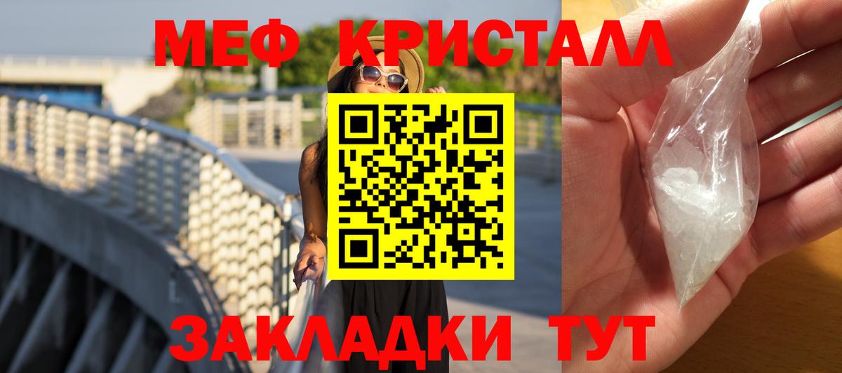 МЕФ мяу мяу  Меф  МЕФ  МЕФ мука  Гусь-Хрустальный  Вход с VPN 