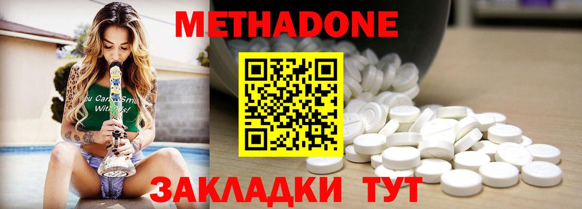 МЕТАДОН VHQ  Вход с VPN  MEGA tor  Гусь-Хрустальный 