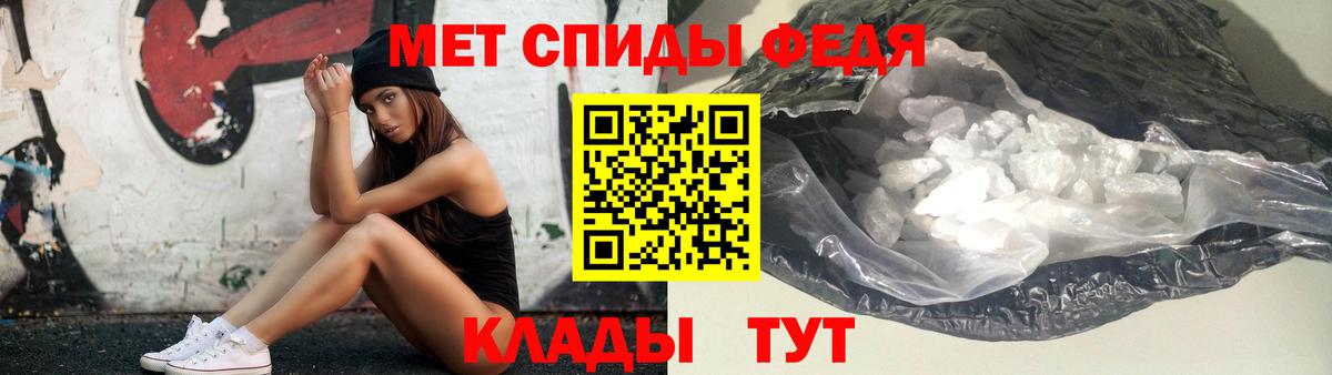 МЕТАМФЕТАМИН  Вход с VPN  Гусь-Хрустальный  Первитин пудра 