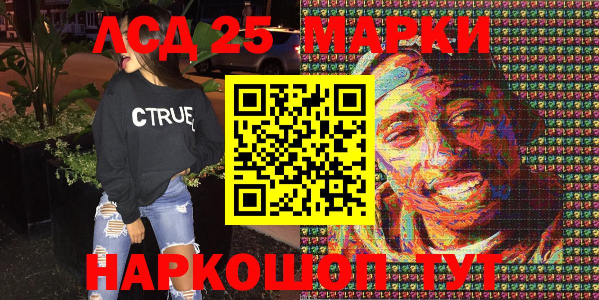 Гусь-Хрустальный  Марки 25I-NBOMe 1,8мг  Вход с VPN 