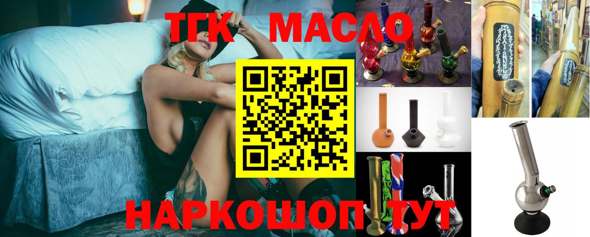 ТГК Wax  Вход с VPN  blacksprut   Гусь-Хрустальный  Дистиллят ТГК вейп с тгк 